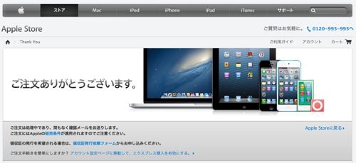 Thank You  Apple Store for Business  Japan 1