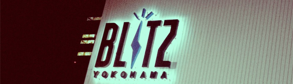 横浜BLITZが10月で閉館してしまうと聞いたので本当かどうか調べてみた