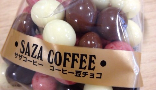 サザコーヒー（SAZA COFFEE）のコーヒー豆チョコが苦いのと甘いので止まらない！チョコとコーヒーが好きな人にオススメ！