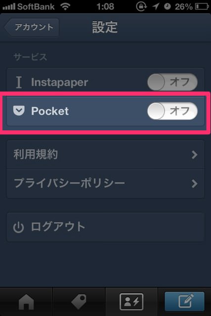 【iOS】tumblr公式アプリがアップデートであとで読む系のサービスに対応！ますます便利に！