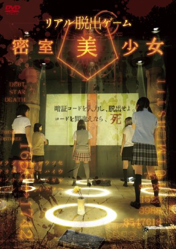 密室美少女第8の謎は「◯◎◯◎◯◯□□□□」と「INSS?RNHKJ」。第7の謎は京都の地名の難しさが一番厄介だった様な… #tx_nazo #密室美少女